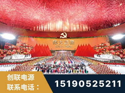 诸城-建党100周年文艺演出《伟大征程》项目